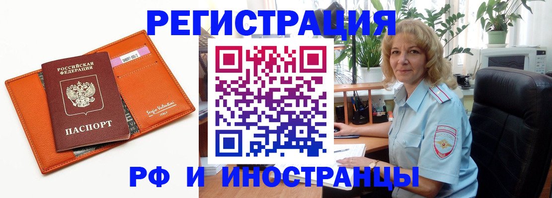 временная регистрация для школы в Чаплыгине