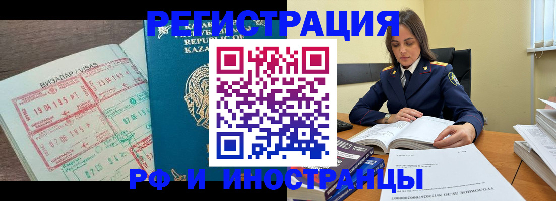 временная регистрация для всех в Чаплыгине