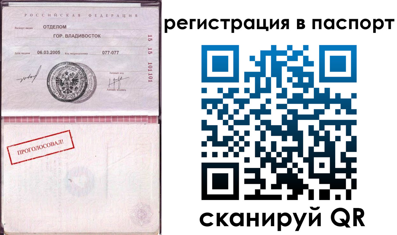 временная регистрация недорого в Чаплыгине