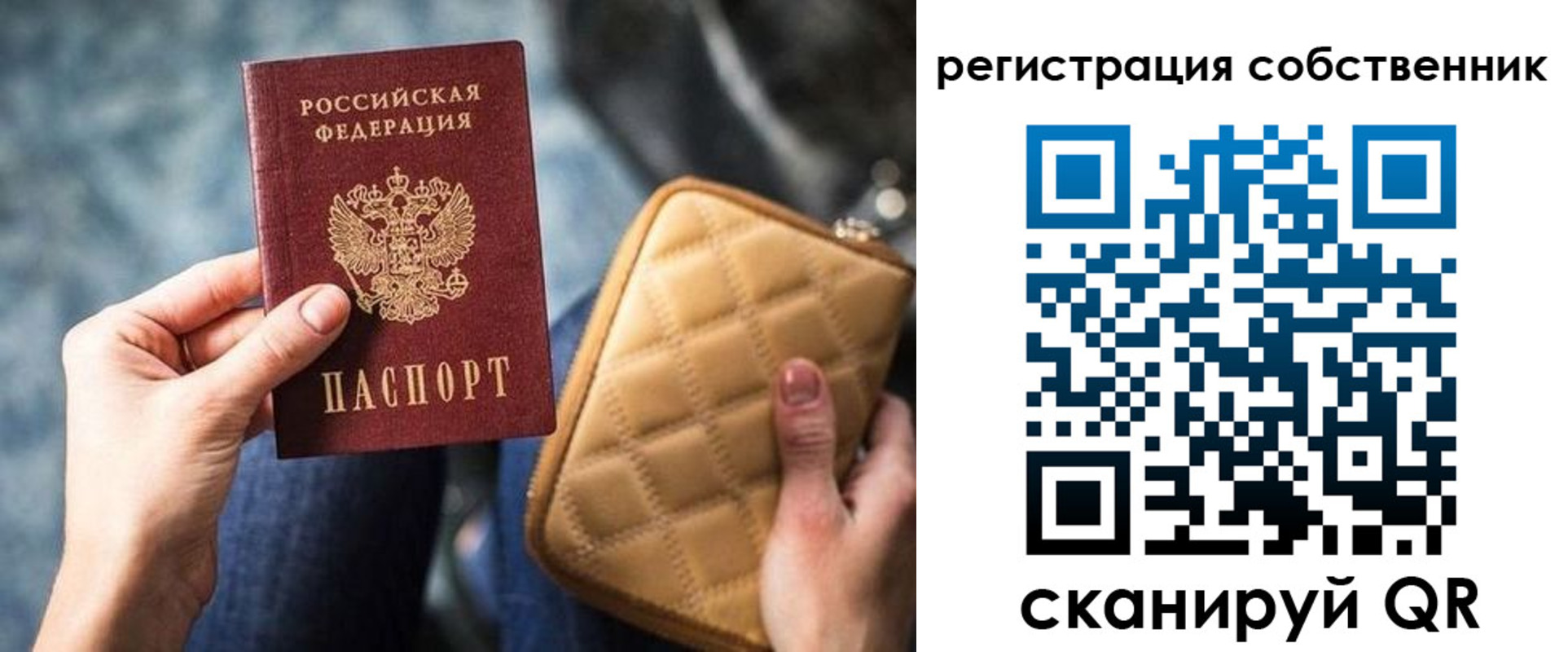 прописка в квартире в Чаплыгине