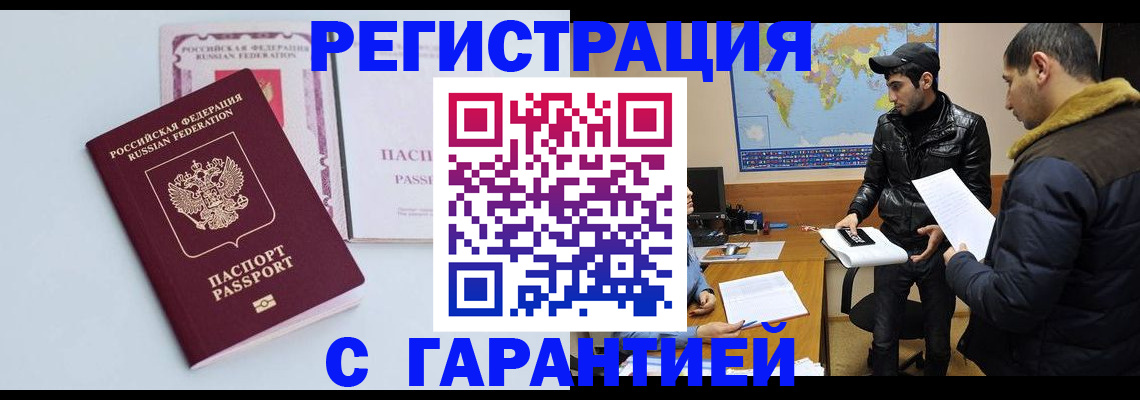 временная регистрация поиск в Чаплыгине