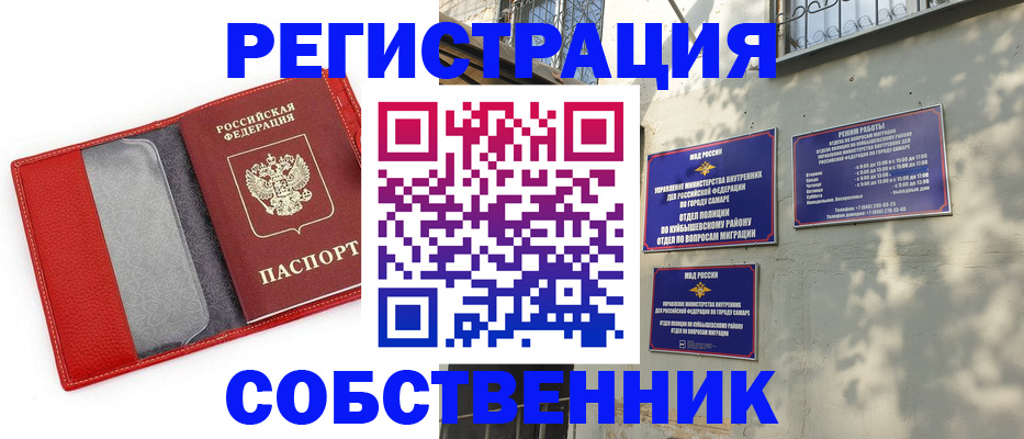 временная регистрация в квартире в Чаплыгине