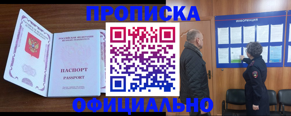 прописка поиск в Чаплыгине