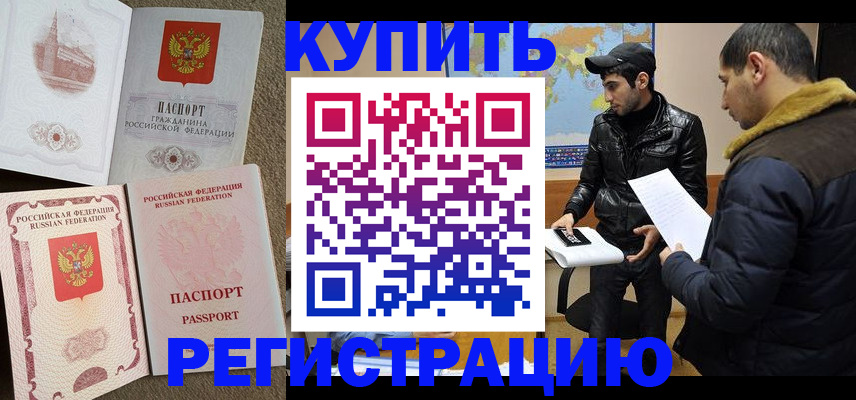 временная регистрация надежно в Чаплыгине