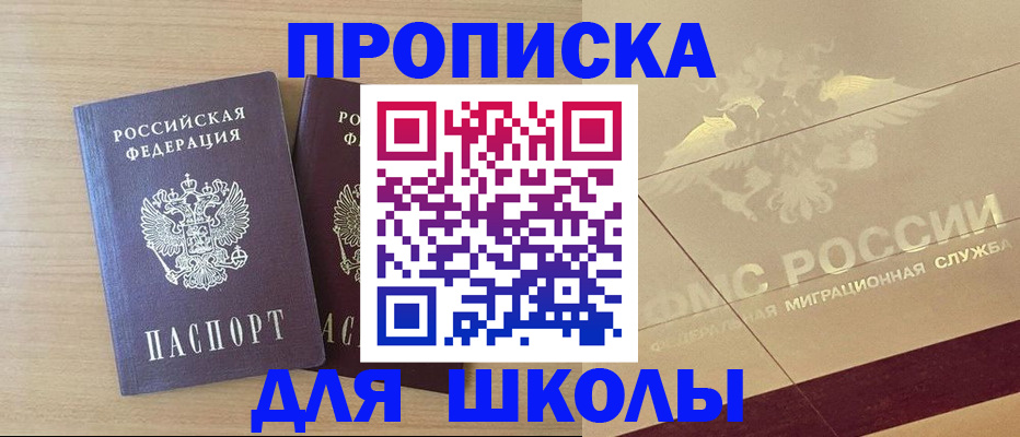 прописка для работы в Чаплыгине