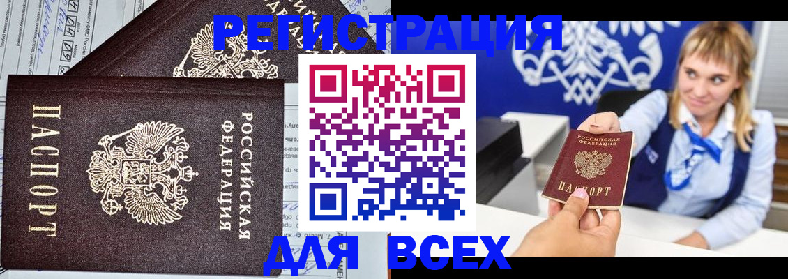 временная регистрация в Чаплыгине