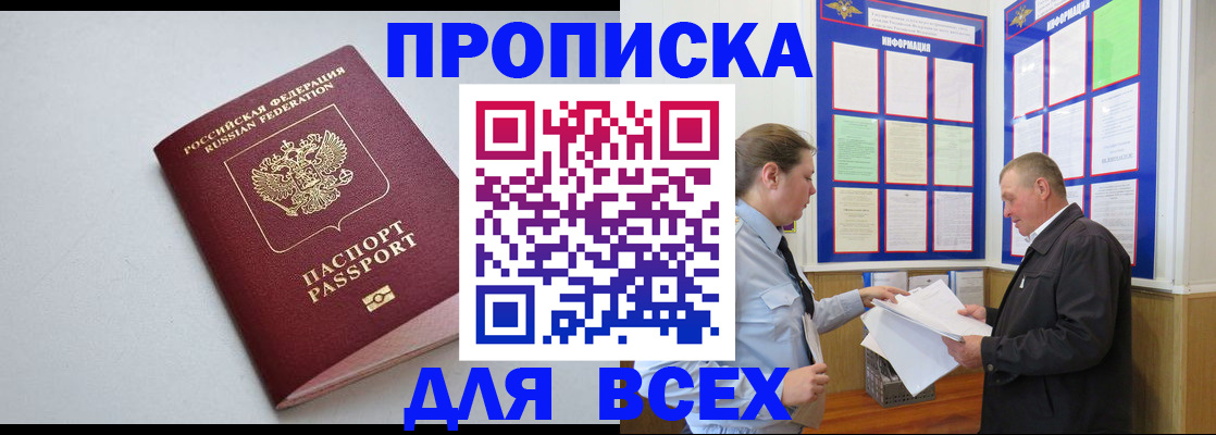 прописка паспорт в Чаплыгине