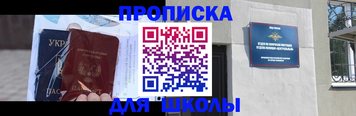 прописка иностранных граждан в Чаплыгине